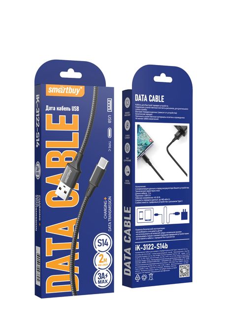 Кабель для зарядки и передачи данных S14 Type C черный, 3 А, 2 м, Smartbuy (iK-3122-S14b)