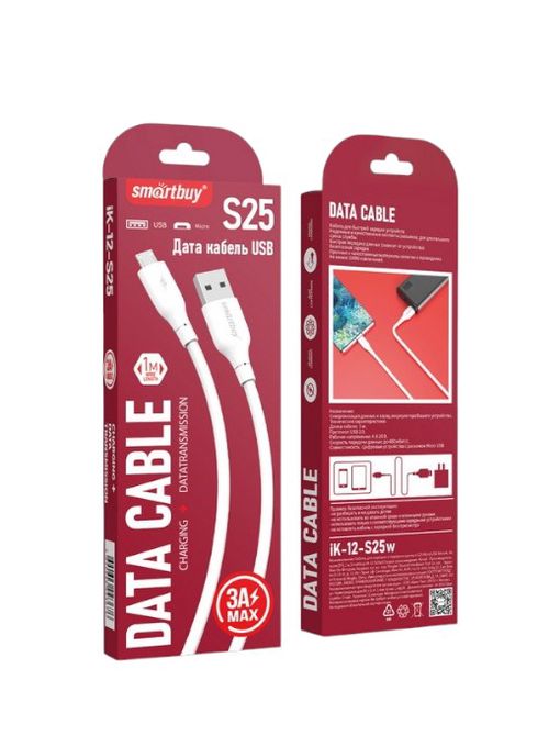 Кабель для зарядки и передачи данных S25 MicroUSB белый, 3А, soarer,TPE, 1 м, Smartbuy (iK-12-S25w)
