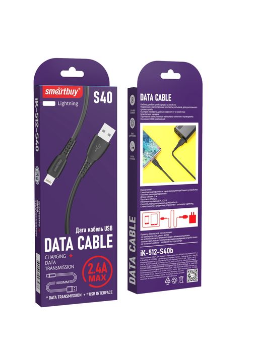 Кабель для зарядки и передачи данных S40 Lightning черный, 2.4 А, 1 м, Smartbuy (iK-512-S40b)